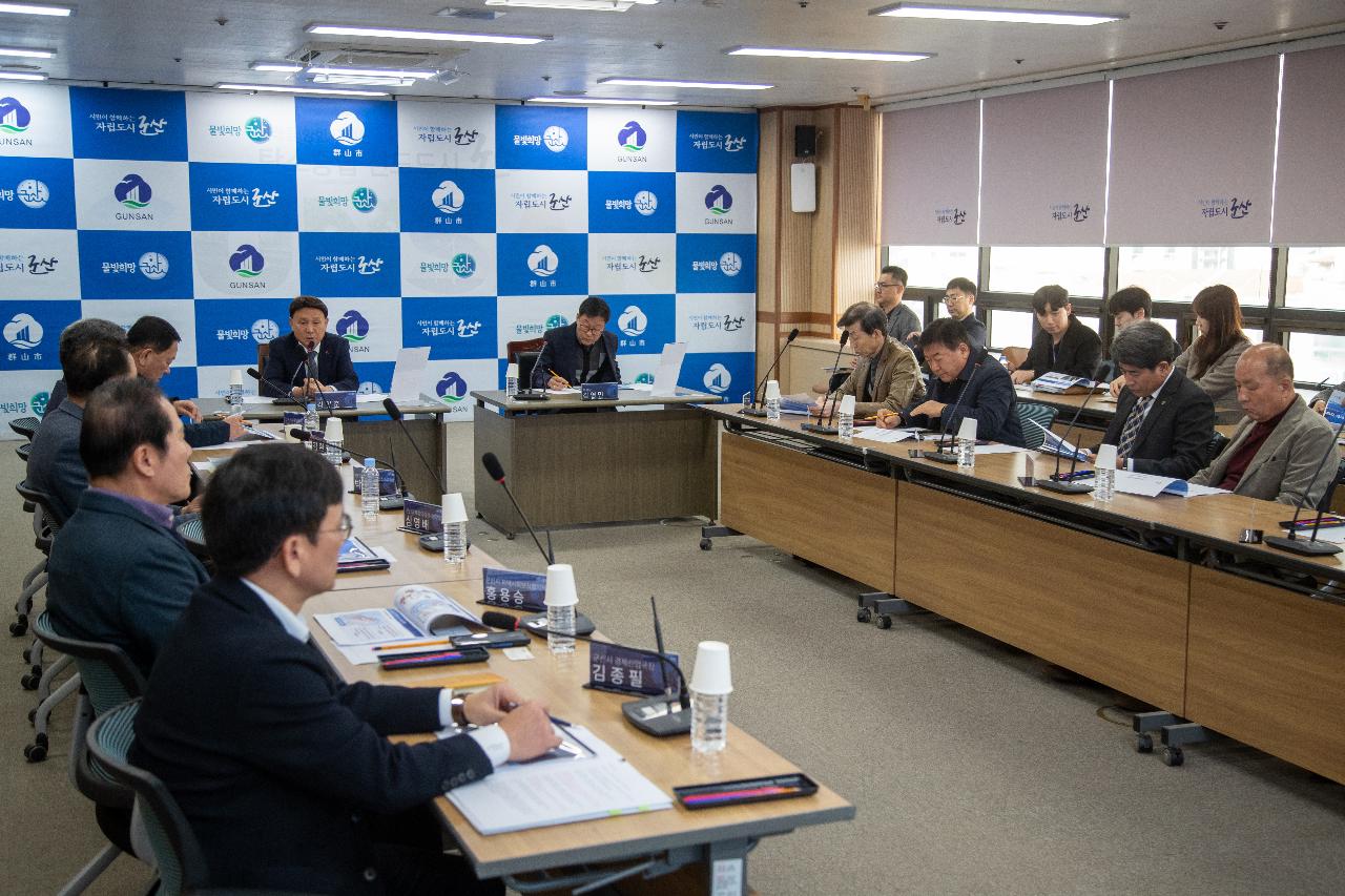 군산시 현안업무 추진을 위한 간담회