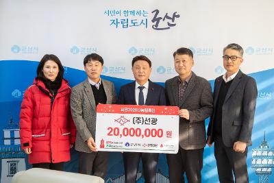 이웃돕기 성금 기탁식