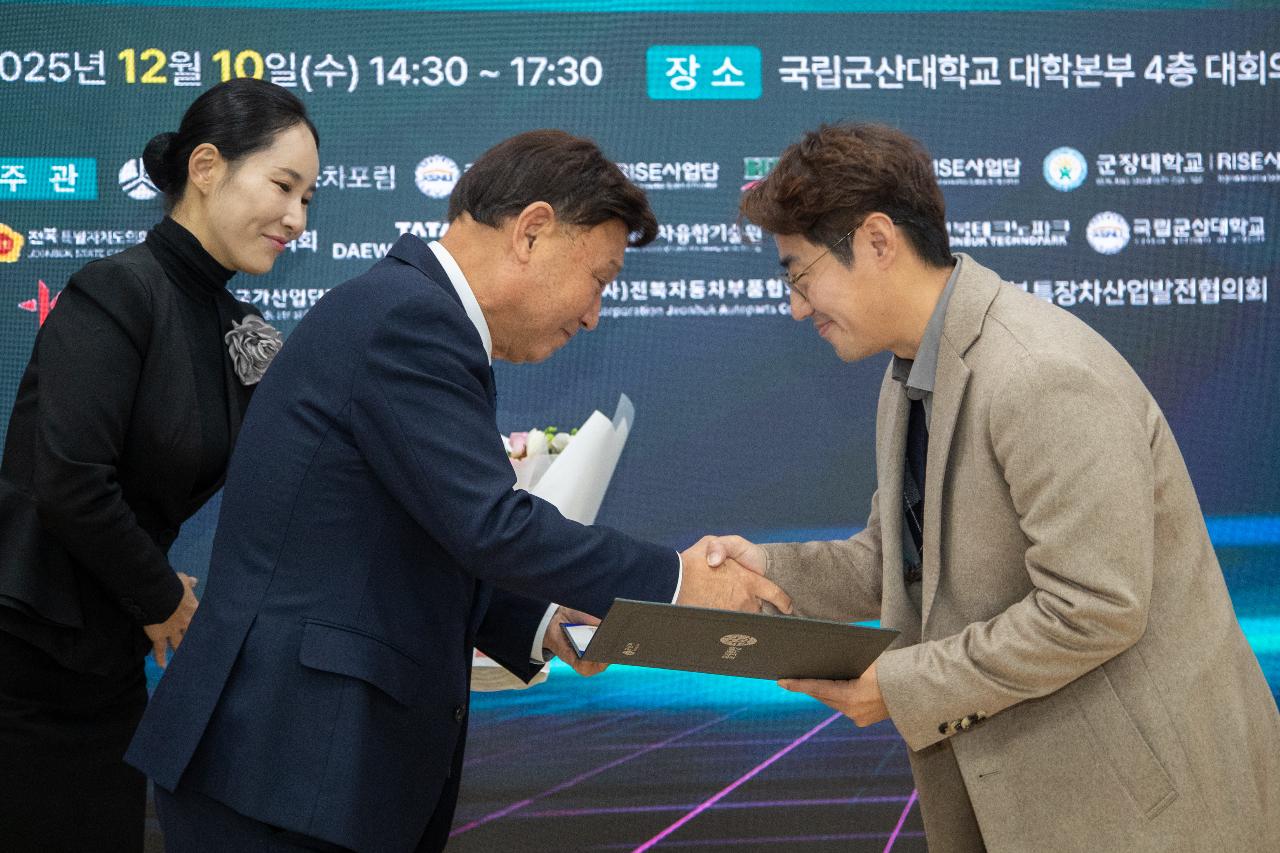 제46회 전북자동차 추계포럼