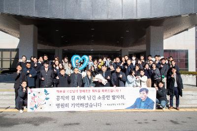 기획행정국 기념촬영