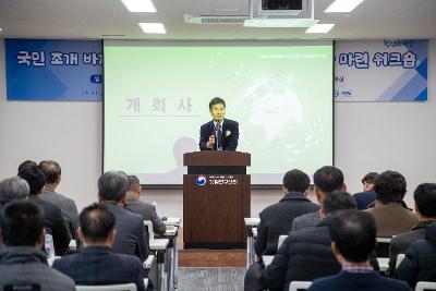 국민조개 바지락의 지속가능한 생산성 향상방안 마련 워크숍