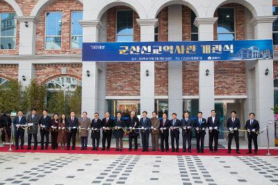 군산 선교역사관 개관식