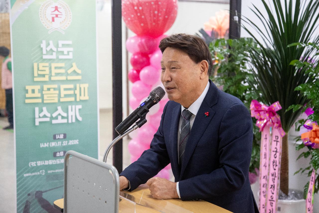 노인일자리사업 공동체사업단 스크린파크골프 오픈식