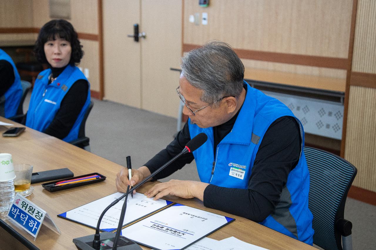 2025년 공무원 노동조합 노사협의회