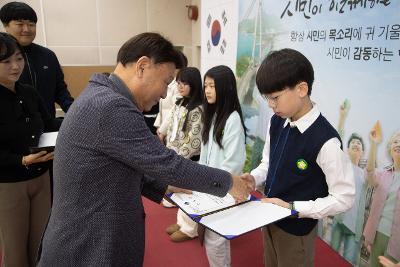 제10기 어린이.청소년의회 수료식 및 정책제안대회 시상식