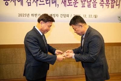 2025년 하반기 퇴직예정자 간담회