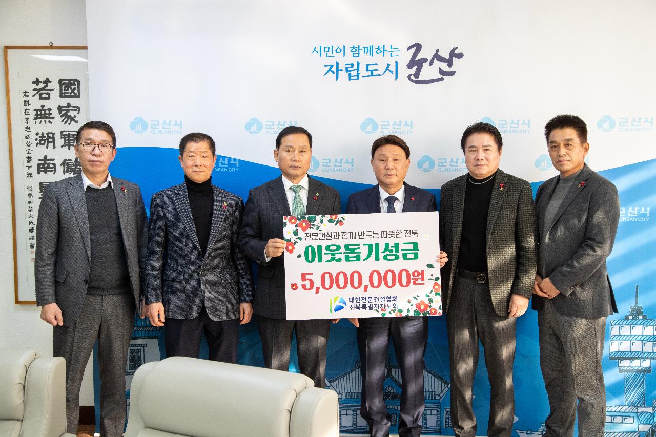 이웃돕기 성품 기탁식