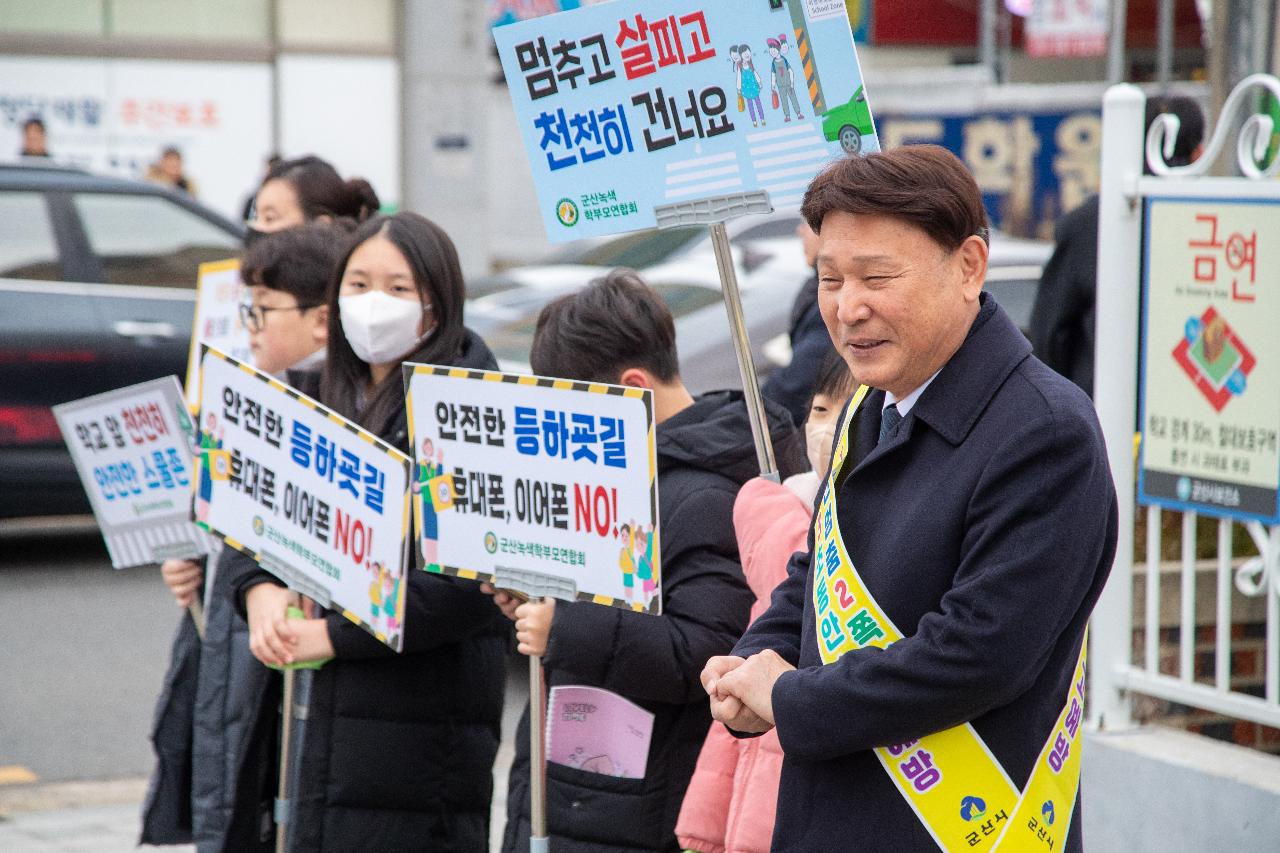 어린이 교통사고 Zero화 캠페인