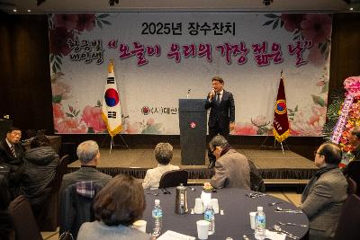 2025년 장수노인 경로 위안잔치