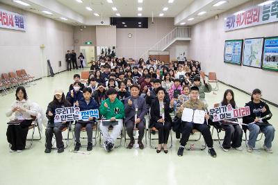 제10기 어린이.청소년의회 수료식 및 정책제안대회 시상식