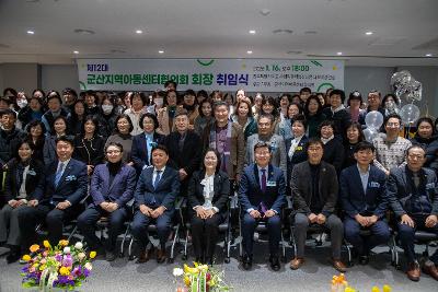 지역아동센터협의회 타운홀미팅