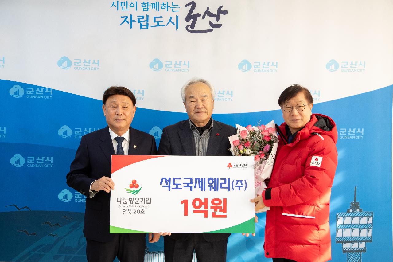 사랑의 열매 나눔명문기업 7호 가입식