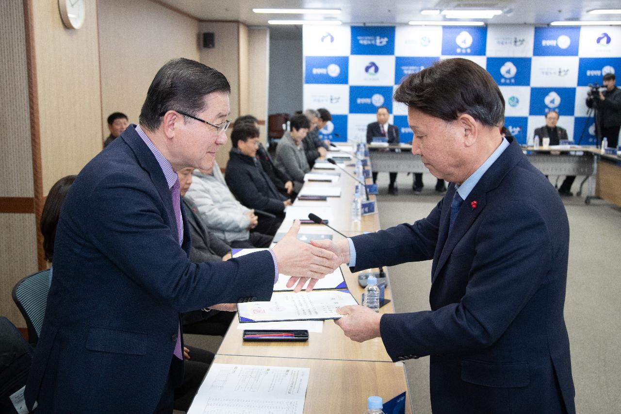 제6기 읍면동 지역사회보장협의체 민간위원장 위촉식