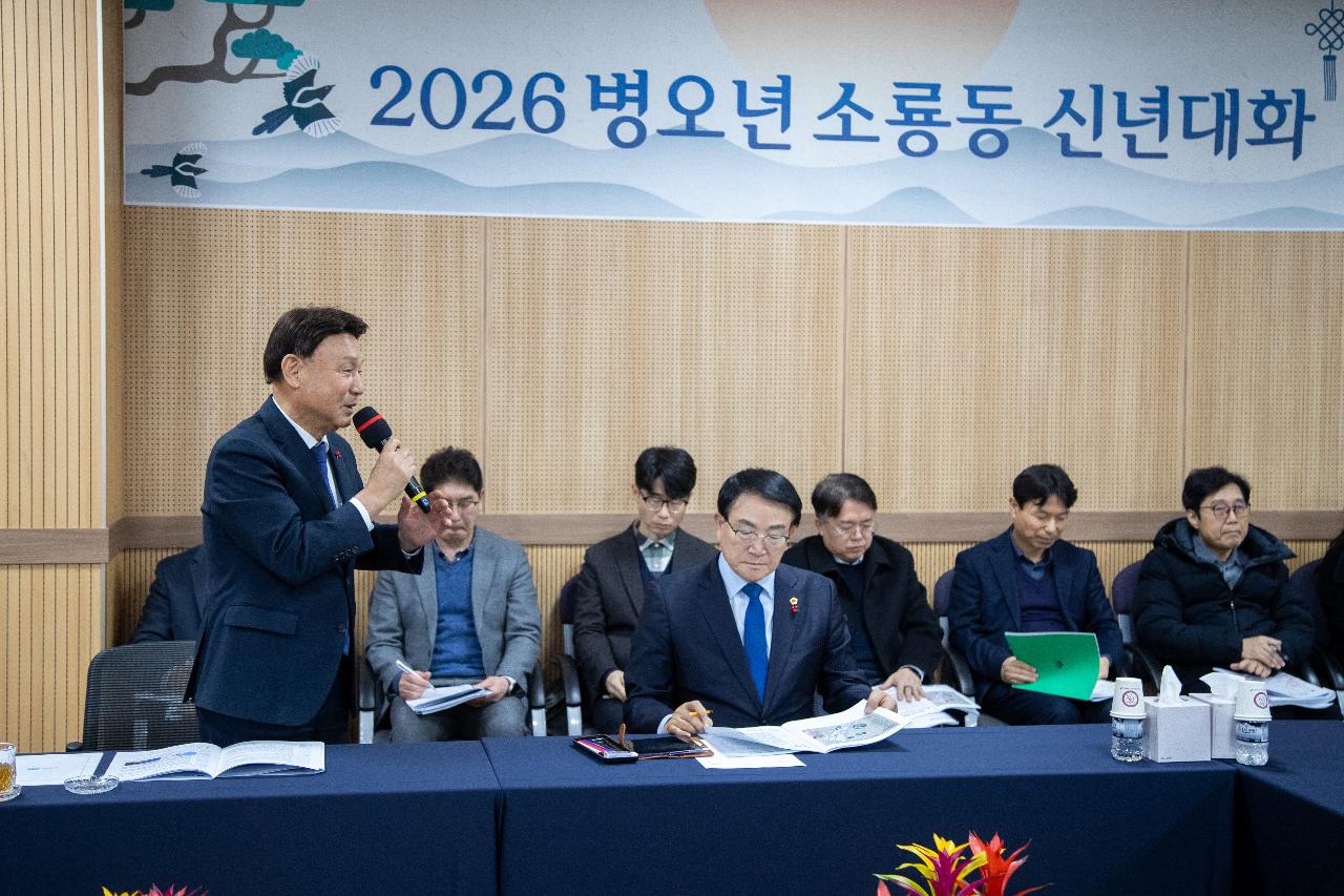 소룡동 신년대화