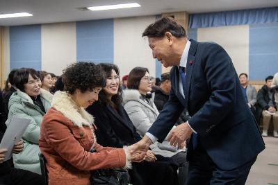 나운3동 신년대화