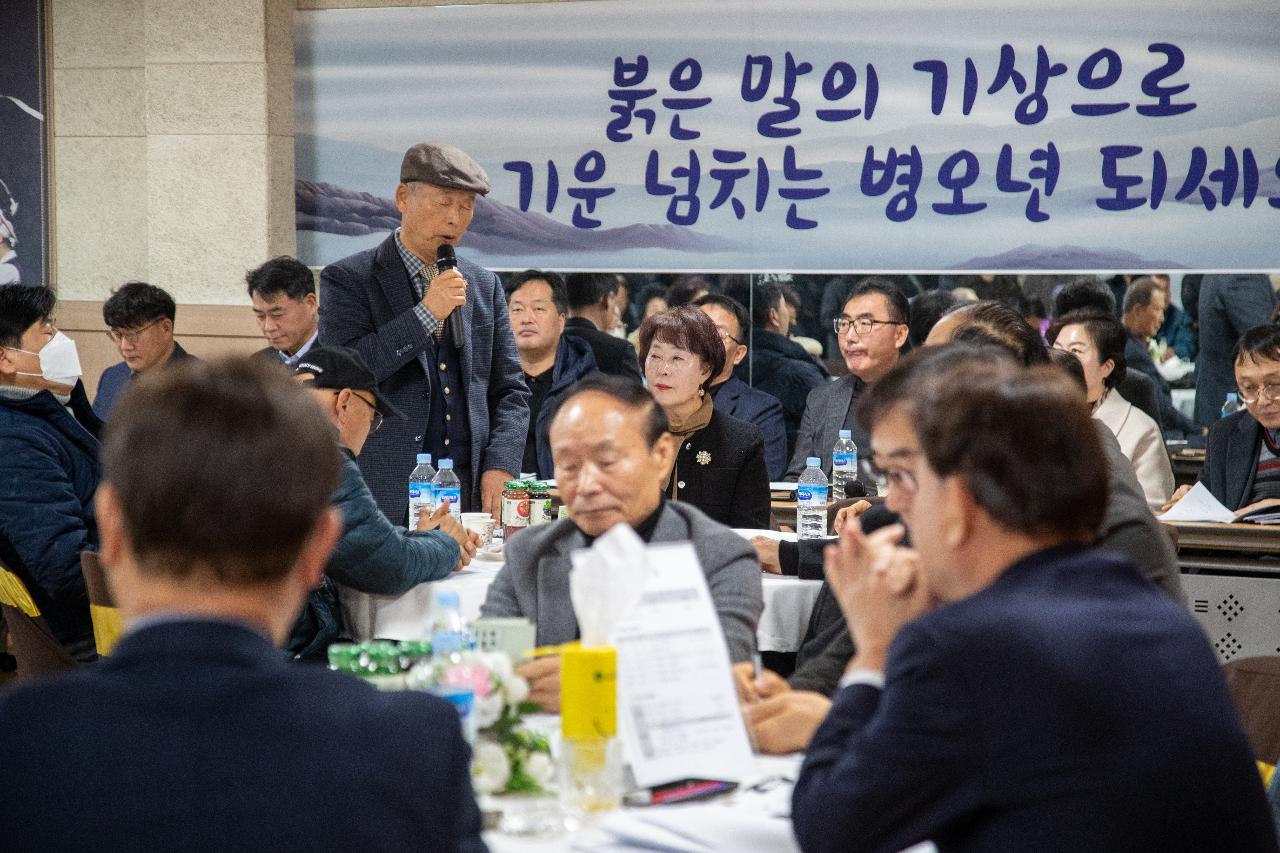 옥구읍 신년대화