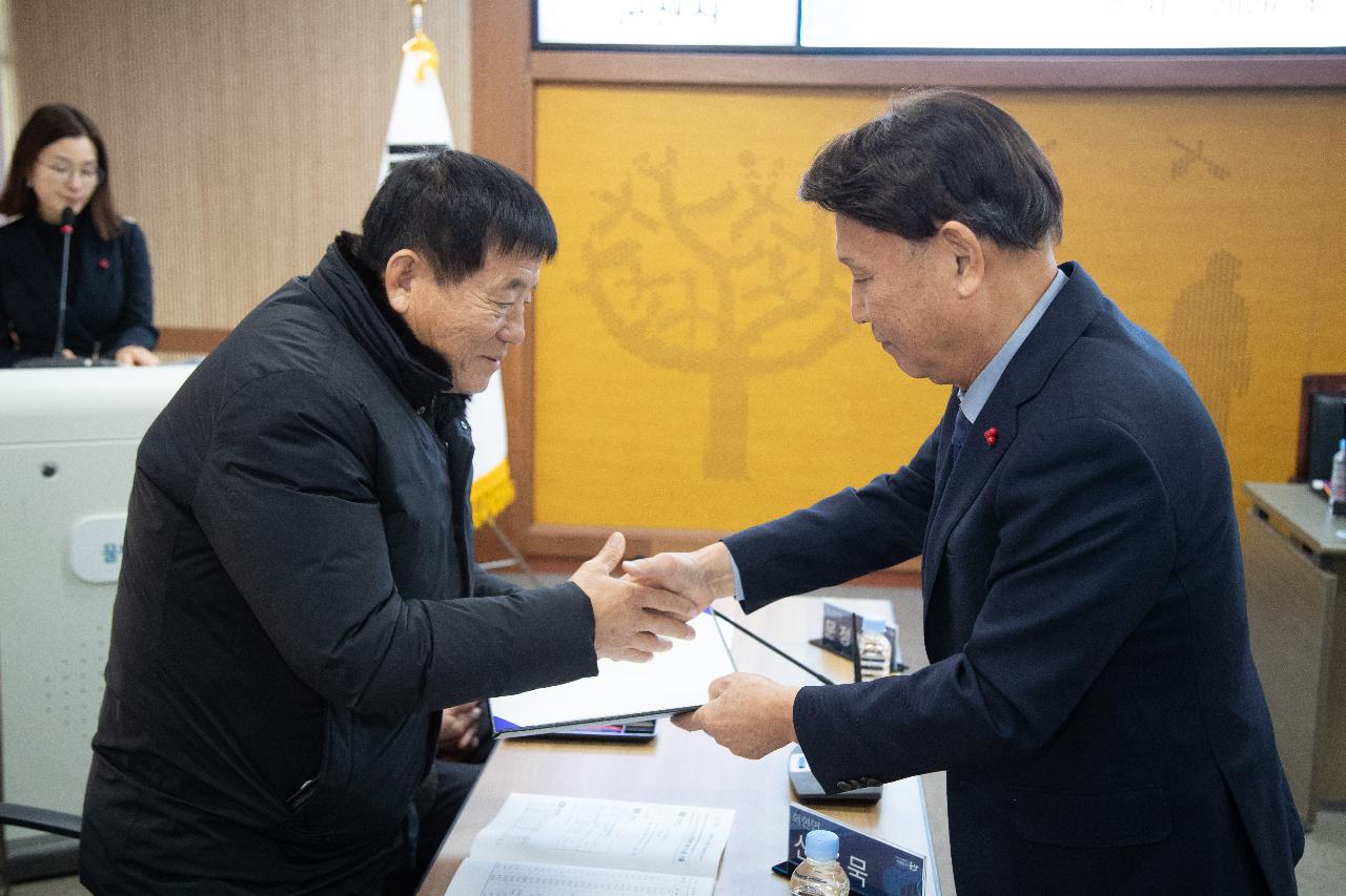 제6기 읍면동 지역사회보장협의체 민간위원장 위촉식