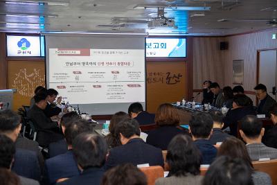 2026년 주요업무계획 보고회