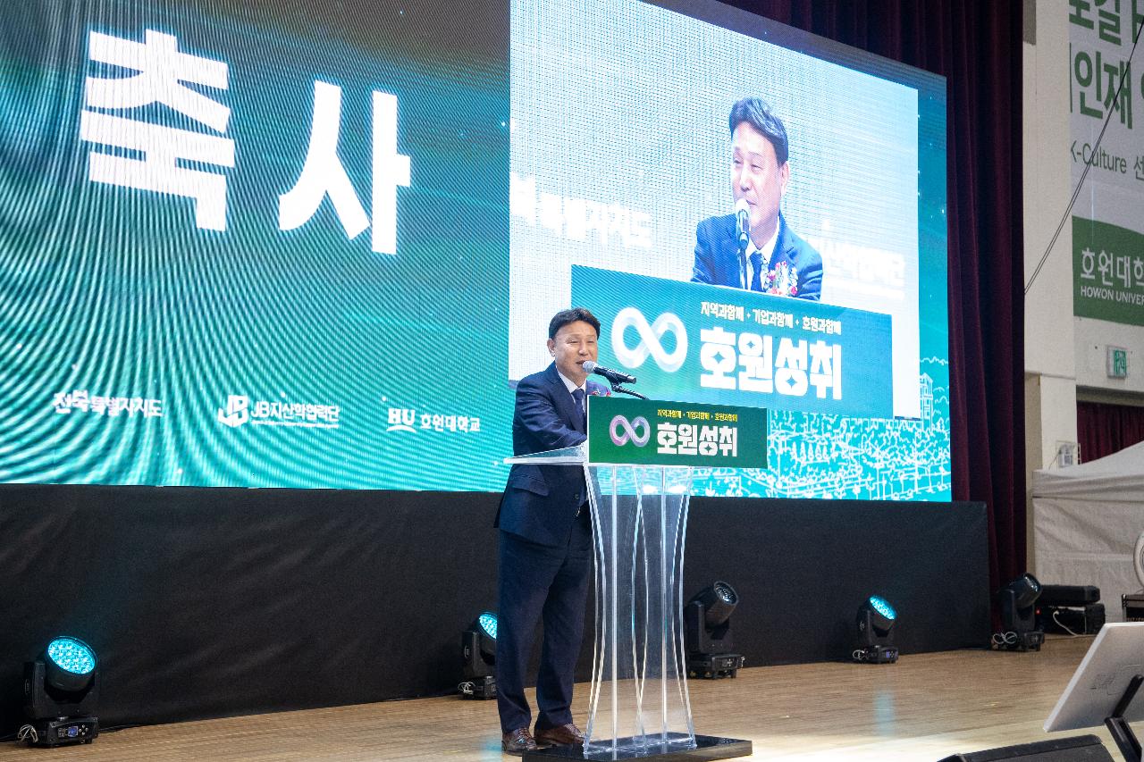 2025 호원대학교 RISE 사업 성과공유회