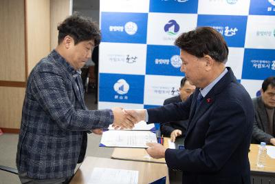 제6기 읍면동 지역사회보장협의체 민간위원장 위촉식