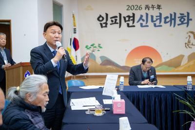 임피면 신년대화