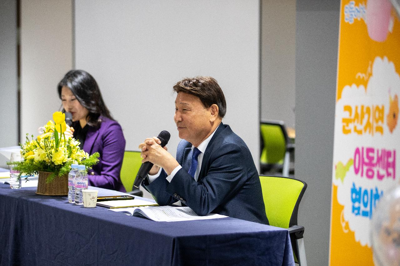 지역아동센터협의회 타운홀미팅