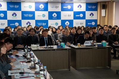 2026년 주요업무계획 보고회