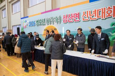 성산면 신년대화