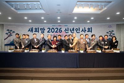 2026년 군산상공회의소 신년인사회