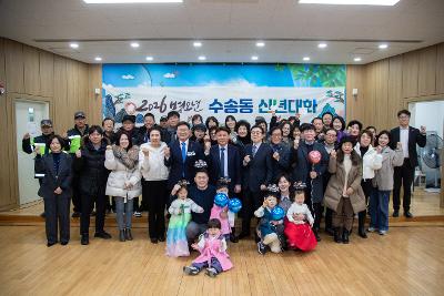 수송동 신년대화