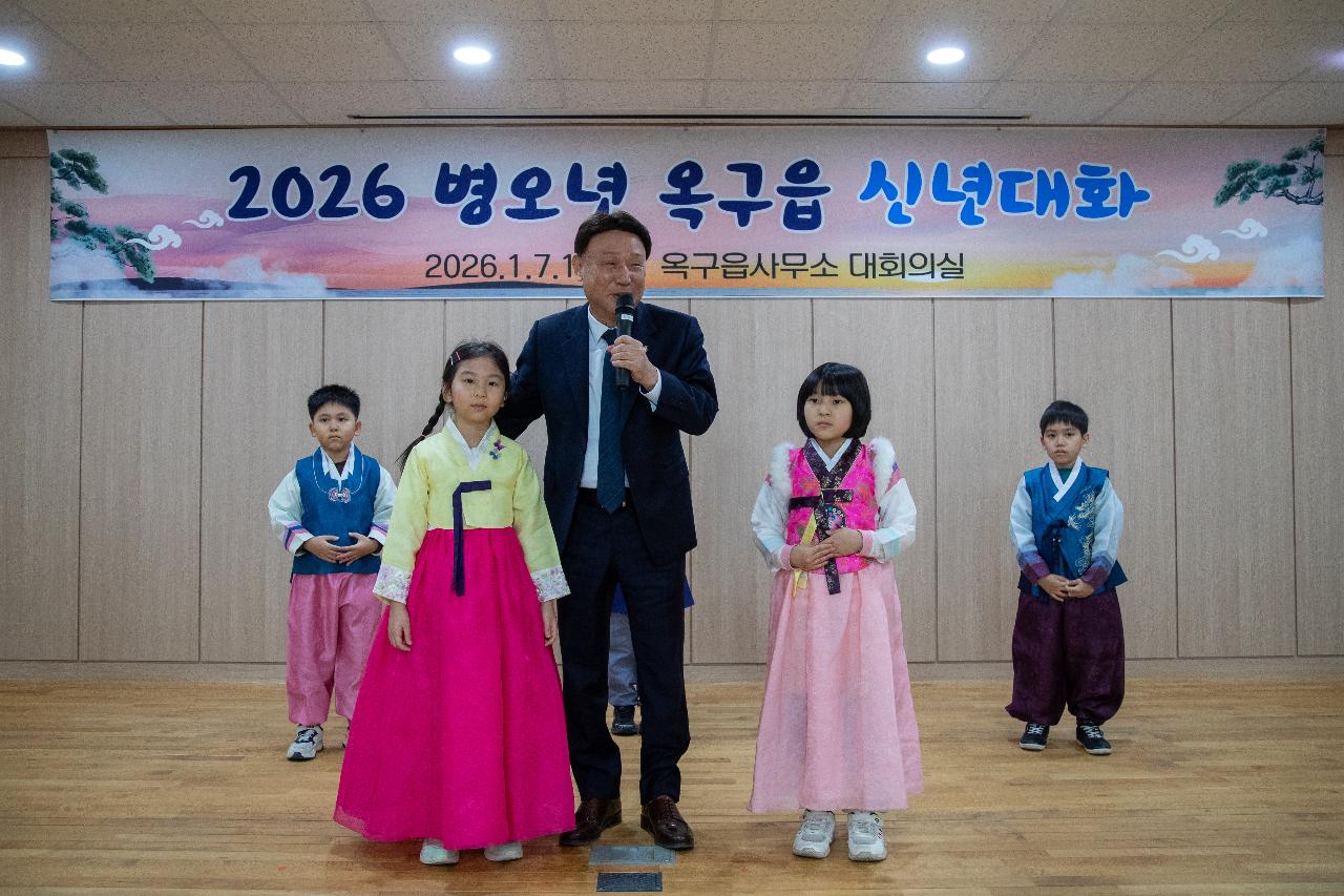 옥구읍 신년대화