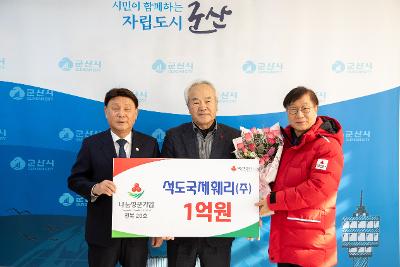 사랑의 열매 나눔명문기업 7호 가입식