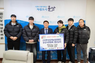 이웃돕기 성품 기탁식