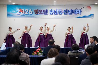 흥남동 신년대화