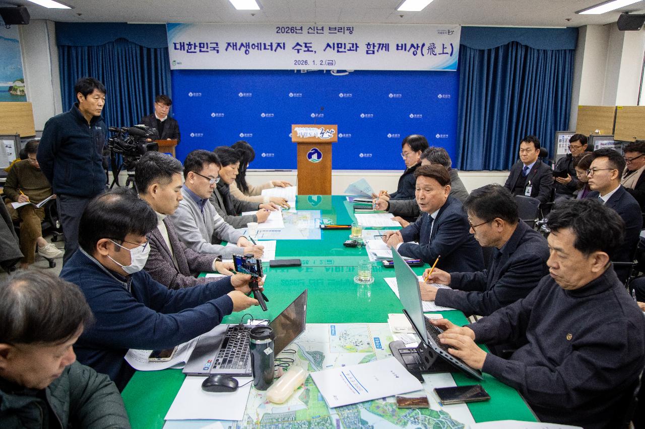 2026년 신년 브리핑