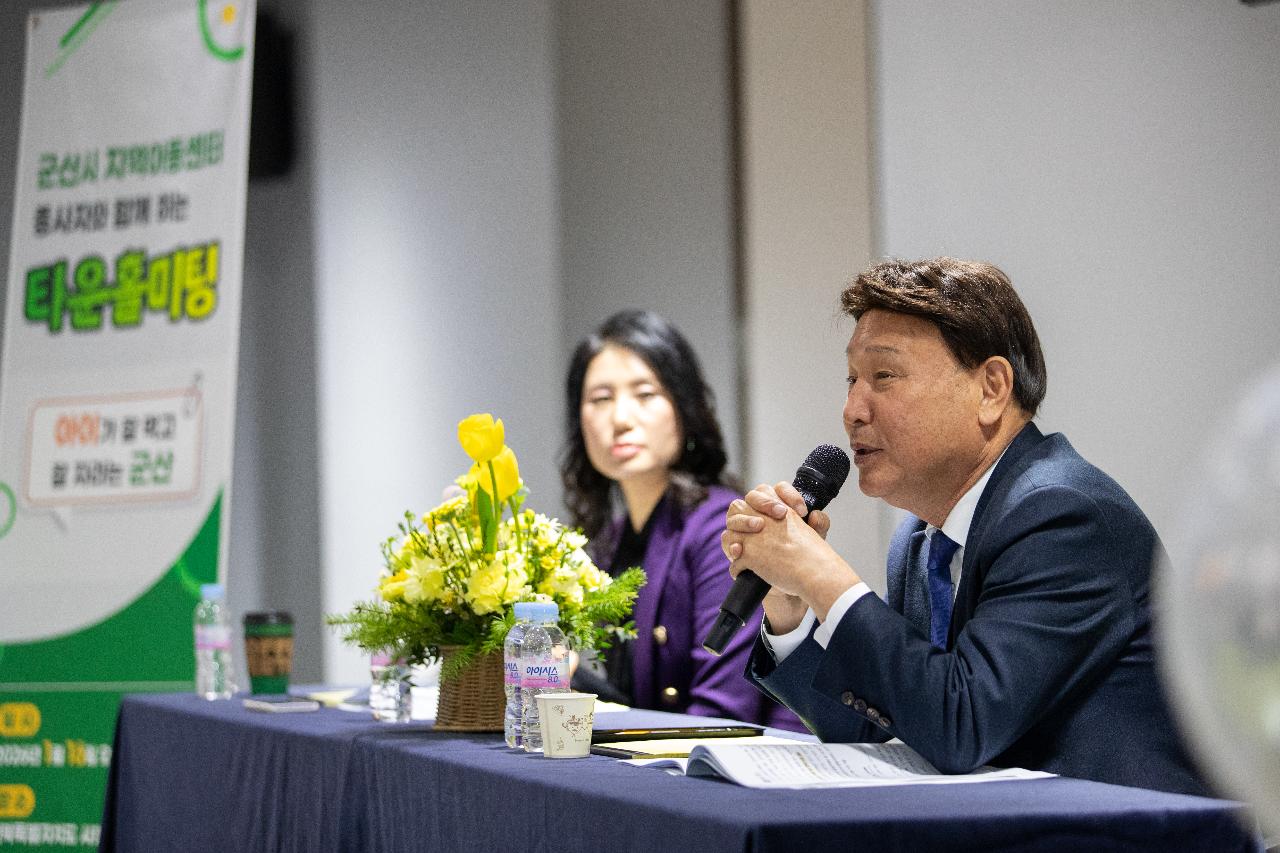 지역아동센터협의회 타운홀미팅