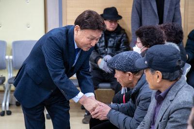 개정면 신년대화