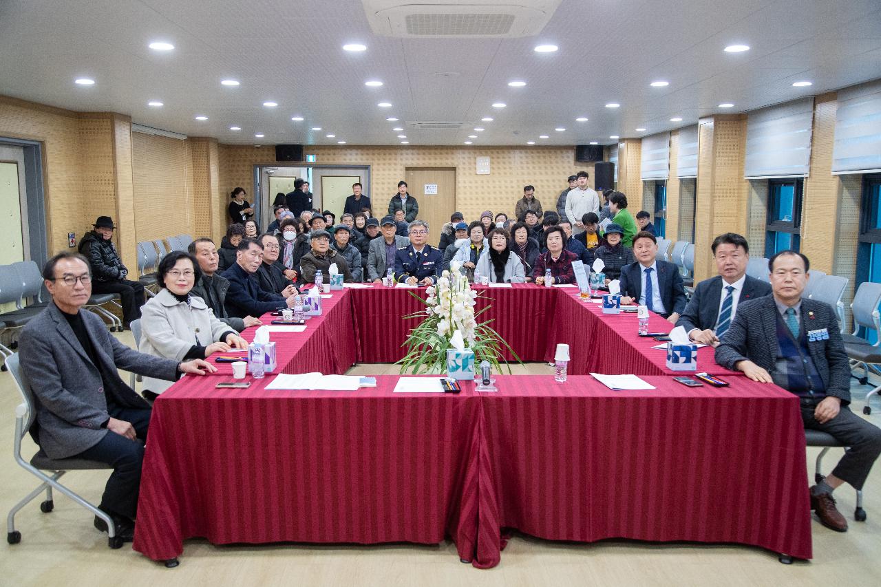 개정면 신년대화