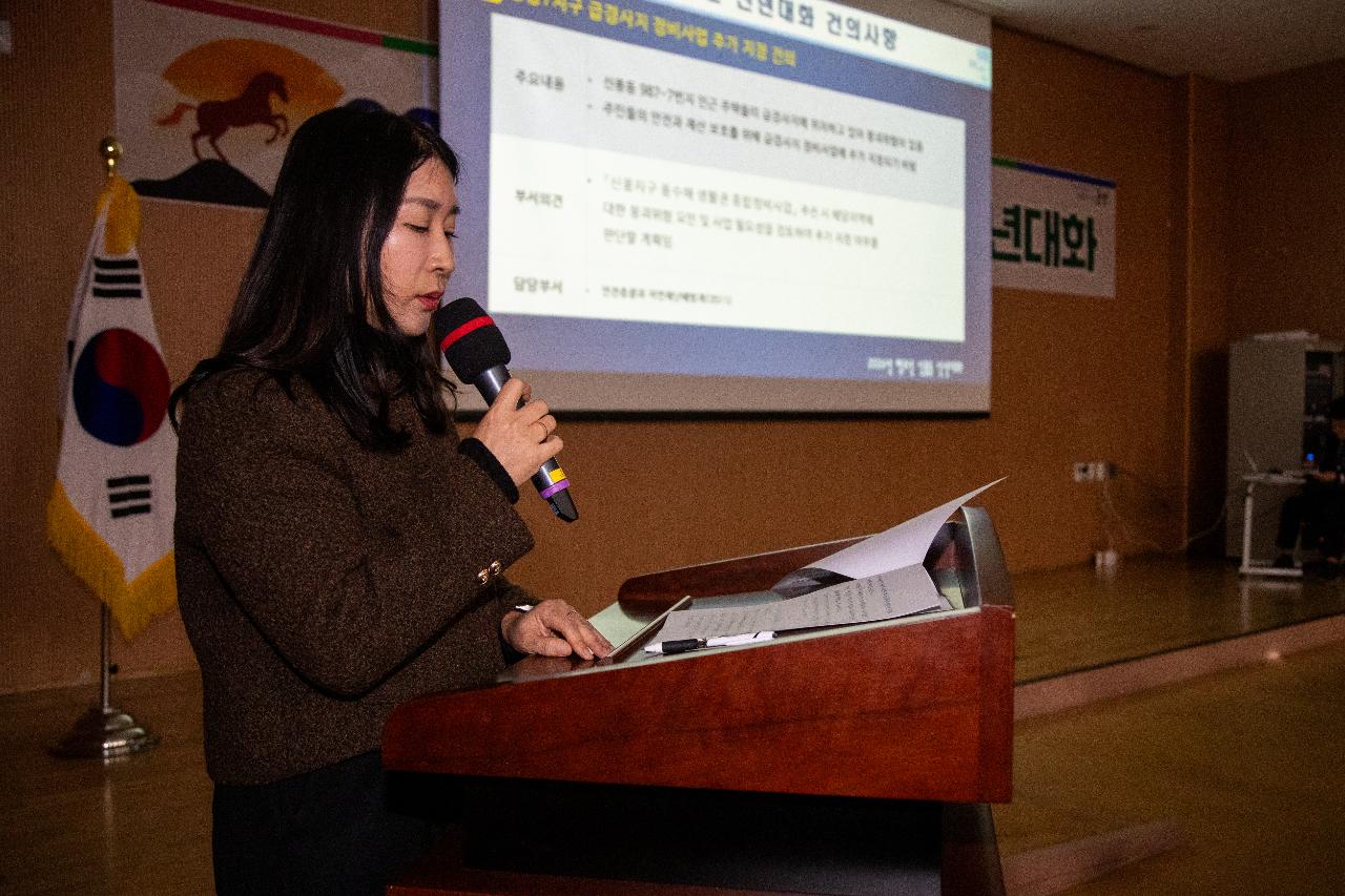 신풍동 신년대화