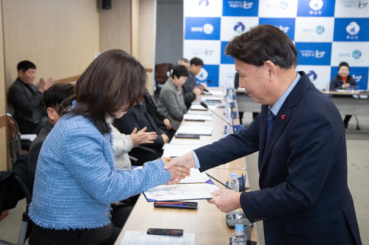 제6기 읍면동 지역사회보장협의체 민간위원장 위촉식