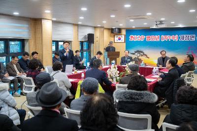 개정면 신년대화