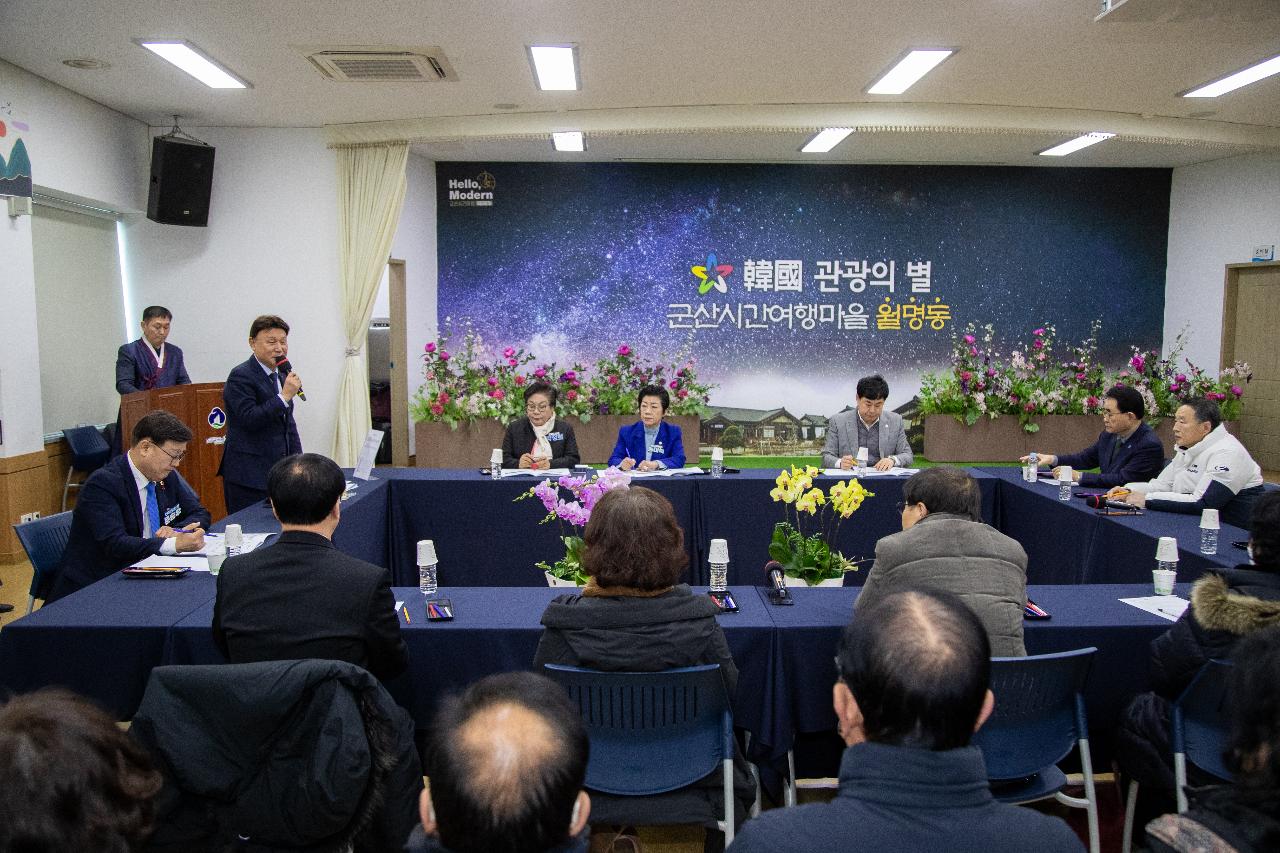 월명동 신년대화