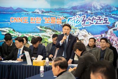 옥도면 신년대화