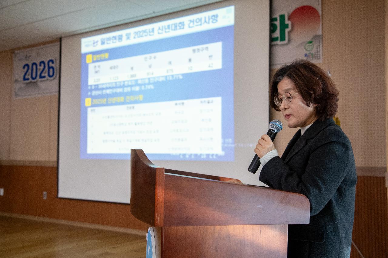 해신동 신년대화