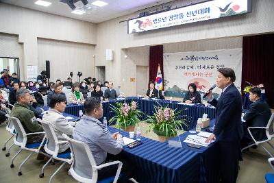 경암동 신년대화