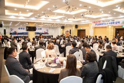 2026년 군산상공회의소 신년인사회