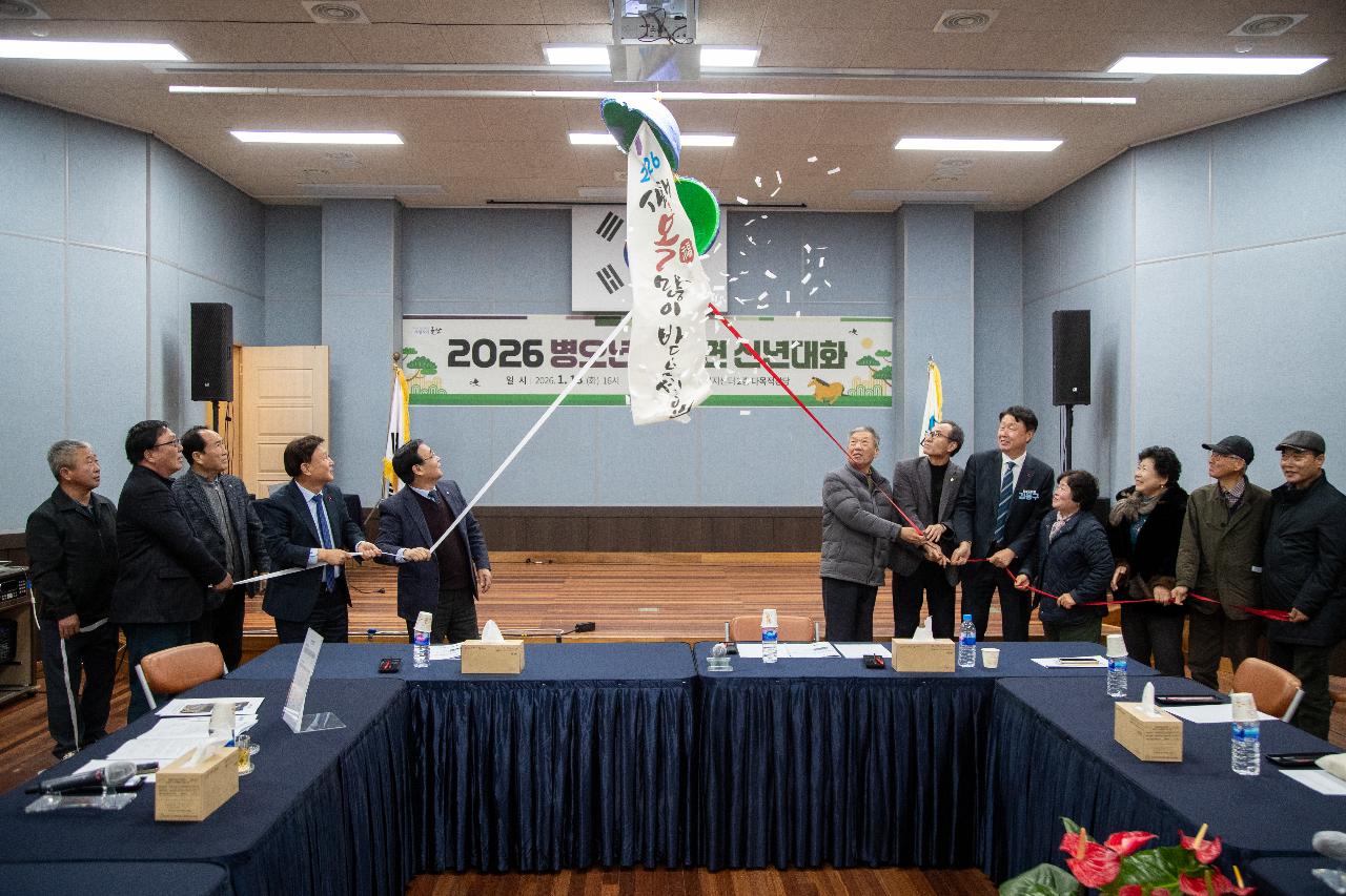 나포면 신년대화