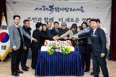 경암동 신년대화