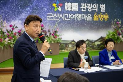 월명동 신년대화