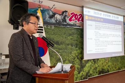 옥산면 신년대화